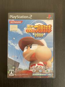 PlayStation2／実況パワフルプロ野球2009