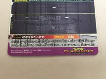 krP877; 送料無料 SDBH BM8-SEC3 UR 紅き仮面のサイヤ人 スーパードラゴンボールヒーローズ_画像6