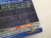 krP879; 送料無料 SDBH UGM8-SEC2 UR クウラ スーパードラゴンボールヒーローズ ※裏面スレ傷有_画像7