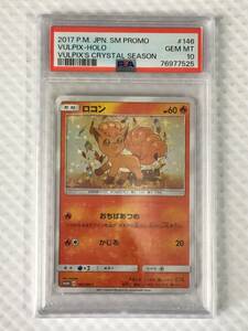 kqP539* 送料無料 ポケモンカード PROMO A 146/SM-P ロコン PSA10