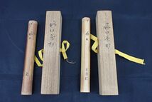 YS317-60　宗通記　天然木茶杓「好日」共箱・共筒入　15代目 小堀遠州流家元　小堀 宗通　茶道具_画像1