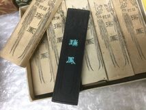 YS261-60【保管品 日本墨17個まとめ】瑞鳳 書道具 森岡盛文堂監製 書道 日本製 文房清玩/明治 大正 昭和 箱付きt_画像9