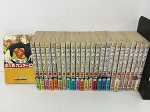 ●営SA472-80【全巻セット】のだめカンタービレ 全25巻 二ノ宮知子 コミック