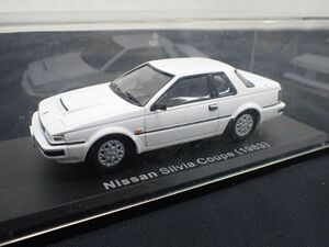 YS442-60　35　hachette アシェット 1/43 NOREV ノレブ 国産名車コレクション　ミニカー　日産 シルビア クーペ S12 1983年