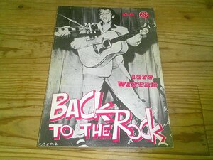 BACK TO THE ROCK NO.6 1977 WINTER ：バック・トゥ・ザ・ロック：オールディーズ専門雑誌：エルヴィス・プレスリー追悼