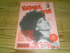 SOUL ON 1987/3 VOL.16 NO.170：ソウル・オン：櫻井ユタカ