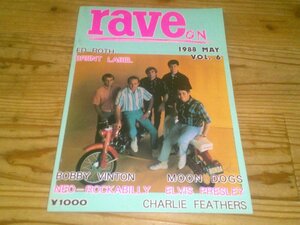 rave on 1988/5 VOL.6：オールディーズ：ロカビリー専門雑誌