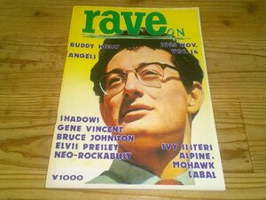rave on 1985/11 VOL.14；オールディーズ：ロカビリー専門雑誌