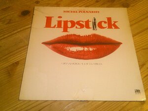 12’LP：LIPSTICK MICHEL POLNAREFF サントラ ミッシェル・ポルナレフ：シュリンク付：US盤