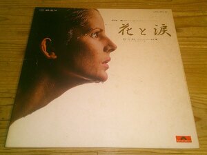 ●即決！LP：秋本薫のテナー・サックス 花と涙 川上義彦