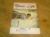 MUSIC LIFE ミュージック・ライフ 1963/8：坂本九 表紙：尾藤イサオvsほりまさゆきvs梓みちよ対談：ビーチ・ボーイズ_画像1