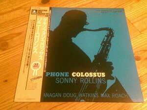 LP：SONNY ROLLINS SAXOPHONE COLOSSUS サキソフォン・コロッサス ソニー・ロリンズ：帯付：厚紙ジャケット：再カッティング