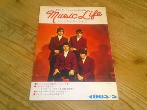 MUSIC LIFE ミュージック・ライフ 1965/5：キンクス表紙：ビートルズ最新ポートレート集：フォー・シーズンズにインタビュー