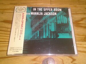 * prompt decision!CD:MAHALIA JACKSONmahe rear * Jackson in *ji* upper * room : with belt :Pva in 