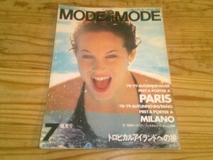 モード・エ・モード MODE et MODE/1978.7盛夏号