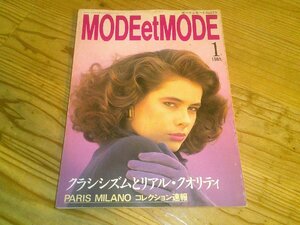 モード・エ・モード MODE et MODE/1985.1