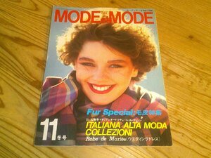 モード・エ・モード MODE et MODE/1981.11冬号