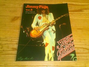 楽譜；JIMMY PAGE VOL.2 ジミー・ペイジ 2 ギター奏法＆ギター・サウンド