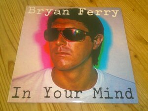 LP：BRYAN FERRY IN YOUR MIND あなたの心に ブライアン・フェリー