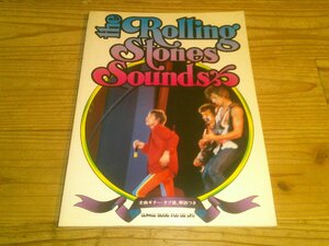 楽譜；THE ROLLING STONES SOUNDS ローリング・ストーンズ・サウンド 全曲ギター・タブ譜、解説つき