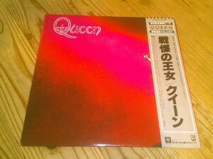 LP：QUEEN 戦慄の王女 クイーン：帯付