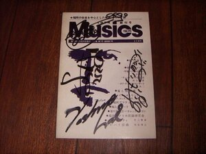 甲斐バンド？直筆サイン入り！MUSICS福岡 1974創刊号：甲斐バンド：チューリップ：福岡の音楽情報ミニコミ誌