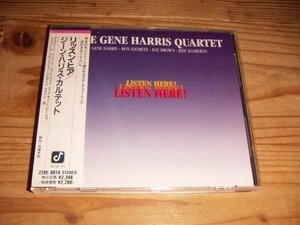 CD：THE GENE HARRIS QUARTET LISTEN HERE! リッスン・ヒア ジーン・ハリス：帯付