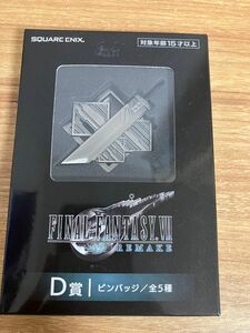 FF7 ファイナルファンタジーⅦ リメイク ピンバッジ 一番くじ