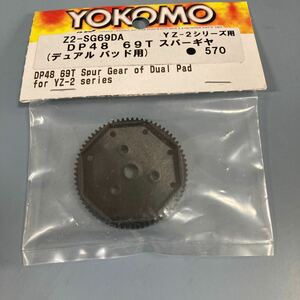 Yz2 69スパー　yokomo z2sg69da