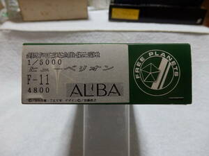 1/5000 ヒューベリオン 銀河英雄伝説 ALBA アルバクリエイツ