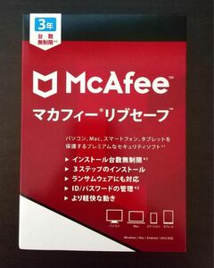 マカフィー 3年版 Win/Mac/iOS/Android対応