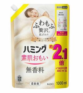 ハミング素肌おもい 柔軟剤 ふわもふ贅沢な肌ざわり　詰替え用 １０００ｍｌ