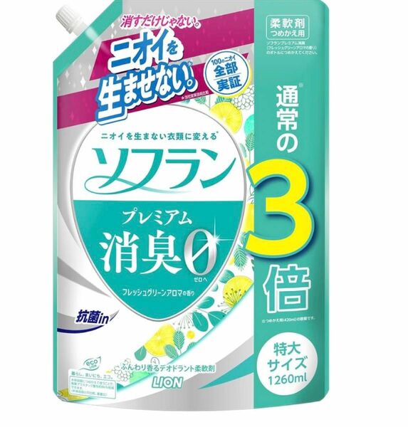 ソフラン プレミアム消臭 フレッシュグリーンアロマの香り 柔軟剤 詰め替え 特大1260ml