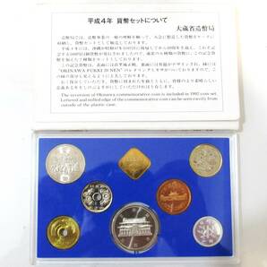 1992年 平成4年 ミントセット 貨幣セット 沖縄復帰20周年記念500円入 額面1166円 記念硬貨 記念貨幣 コイン の画像2