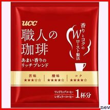 UCC あまい香りのリッチブレンド100P ワンドリップコーヒー 職人の珈琲 78_画像7