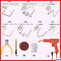 バンパー補修用プラスチック溶接機キット、ホッチキス溶接 ー修理用補修機、ペンチ、ツールカッタ、サンドペーパー付き 81_画像2