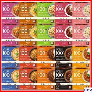 心ばかりの感謝 1 x 20個 お試しセット マイサイズ 100kcal 大塚食品 マイサイズ レトルト 84