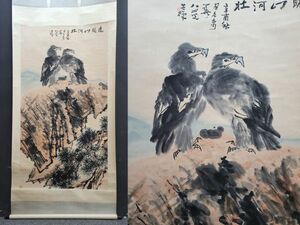 真作 中国書画「李苦禅 遠眺山河壯図」肉筆紙本 掛け軸 書画立軸 巻き物 古美術 旧蔵出