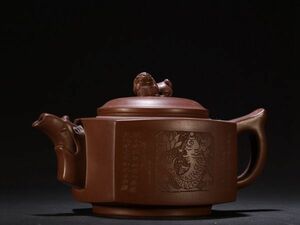 「紫砂彫 魚躍龍門紫砂茶壺 在銘 時代物」陶磁器 急須 茶道具 古賞物 中国古美術 旧蔵出