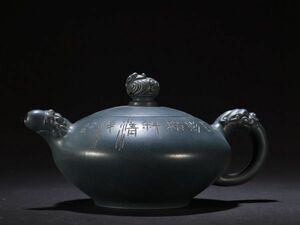 「紫砂彫 寶石藍龍紋紫砂茶壺 石鈺銘 時代物」陶磁器 急須 茶道具 古賞物 中国古美術 旧蔵出