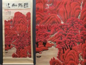 真作 中国書画「李可染 萬山紅山水図」肉筆紙本 掛け軸 書画立軸 巻き物 古美術 旧蔵出