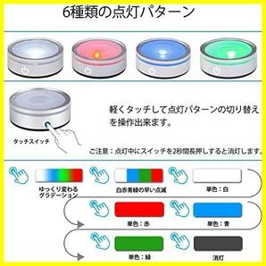 【先着順！残り１つ】 台座 照明 led ライトアップ 円型 ステージ タッチセンサー式 レインボーコースター コースターの画像2