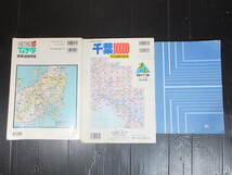 送料\520! 地図セット ユニオン 埼玉県 市街図集 4 1979年 GIGA マップル 関東道路地図 2007年 ワイドミリオン 千葉10000 2000年_画像2