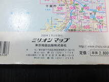 送料\520! 地図セット ユニオン 埼玉県 市街図集 4 1979年 GIGA マップル 関東道路地図 2007年 ワイドミリオン 千葉10000 2000年_画像4