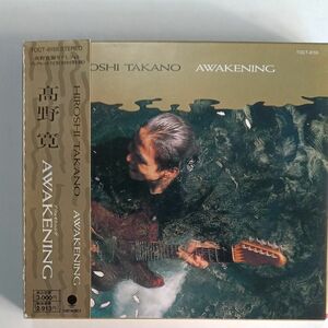 Ａｗａｋｅｎｉｎｇ／高野寛 CD