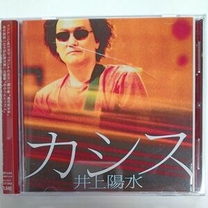 [国内盤CD] 井上陽水/カシス