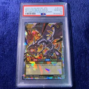 1円〜 極美品　希少品　限定品　PSA10 真紅眼の黒竜 ORR オーバーラッシュレア 遊戯王 ラッシュデュエル レッドアイズ　鑑定品 BGS ARS 