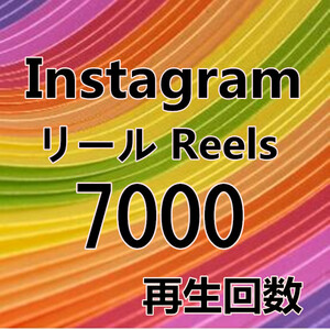 【Instagram Reels 7000 インスタグラム リール 動画 再生回数 おまけ】YouTube 自動ツール Tiktok フォロワー いいね チャンネル登録者