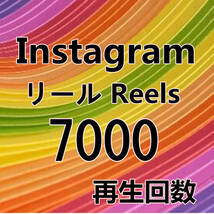 【インスタグラム Reels 7000 Instagram リール 動画 再生回数 おまけ】YouTube 自動ツール Tiktok フォロワー いいね チャンネル登録者_画像1