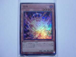 送料84円～ 遊戯王OCG QC DUELIST BOX 「荒魂」 QCDB-JP016 SR スーパーレア　３枚あり